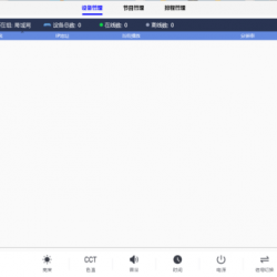 大屏幕播放系统
